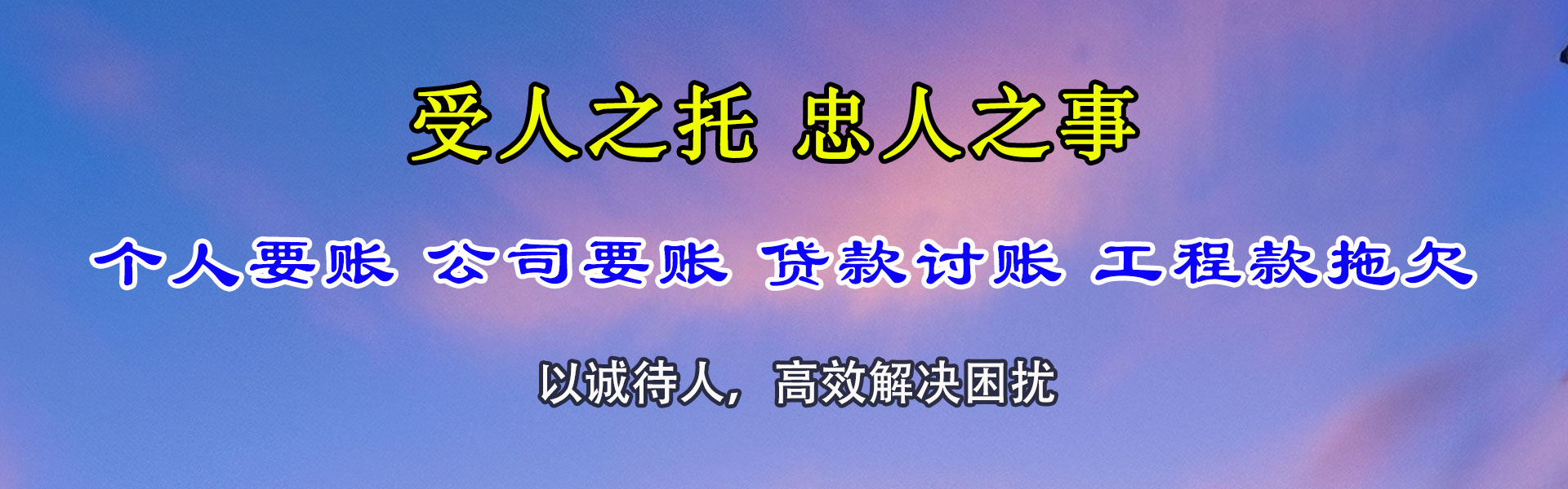 太仓要账公司