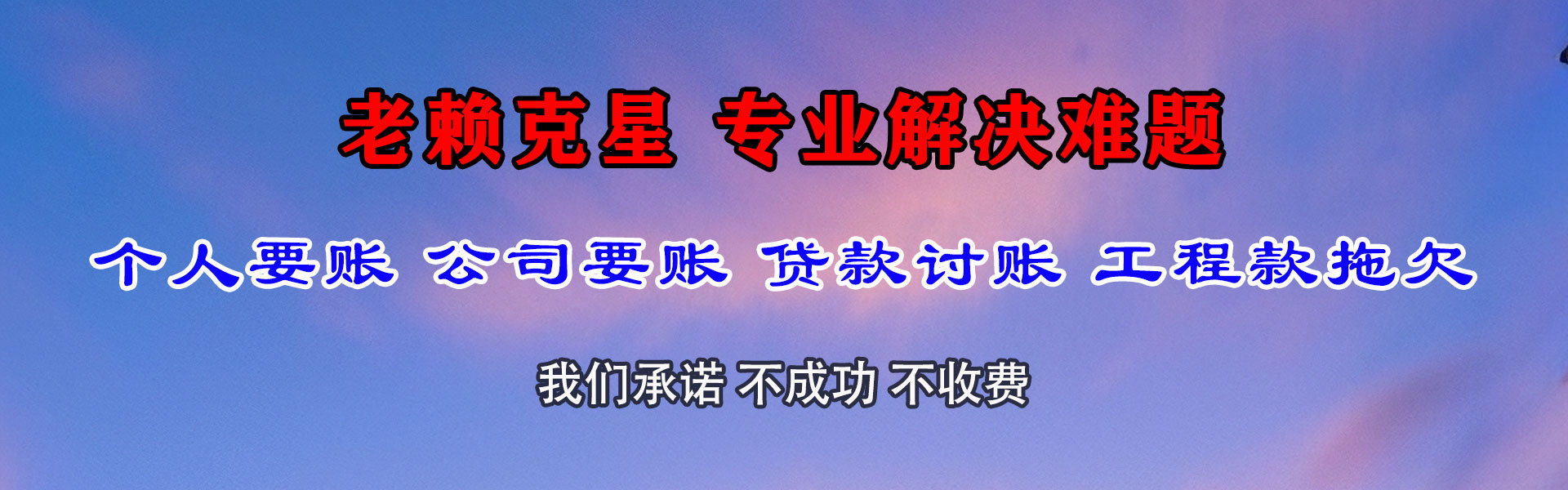 太仓清债公司
